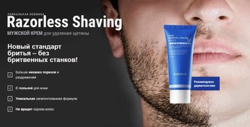 Крем для удаления щетины - работает? Razorless Shaving отзывы покупателей