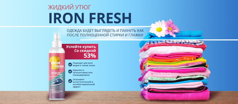 Iron Fresh жидкий утюг для одежды: реальные отзывы, купить