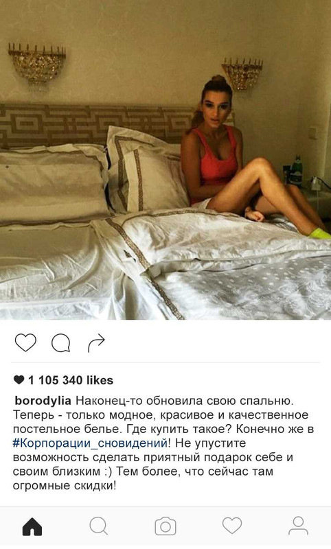 Фото Бородина в постельном белье