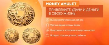 Имперский амулет из настоящей царской монеты на удачу и деньги