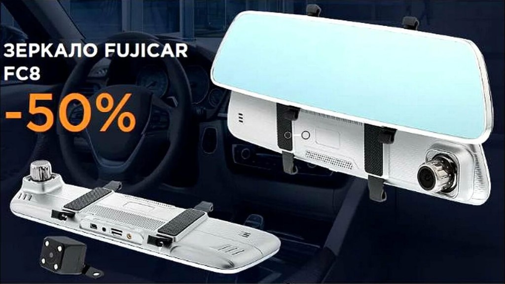 Зеркало-бортовой компьютер Fujicar FC8