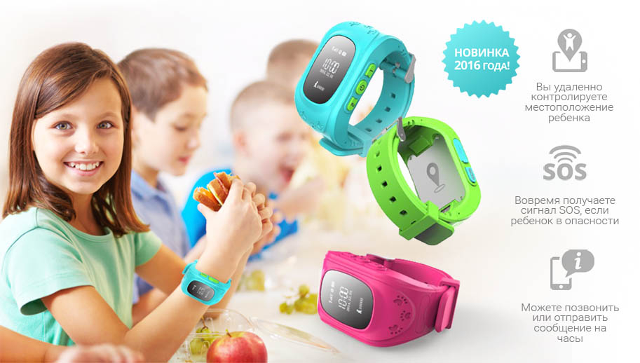 Smart Baby Watch Q50 - Детские умные GPS часы