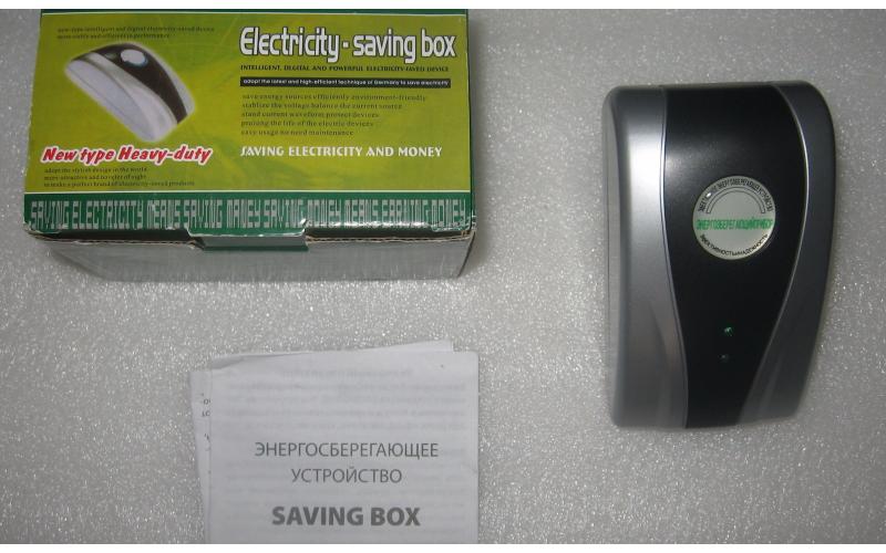 Экономитель электроэнергии Electricity Saving Box