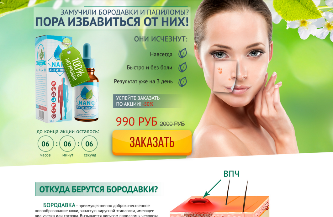 anti toxin nano отзывы форум anti toxin nano отзывы форум