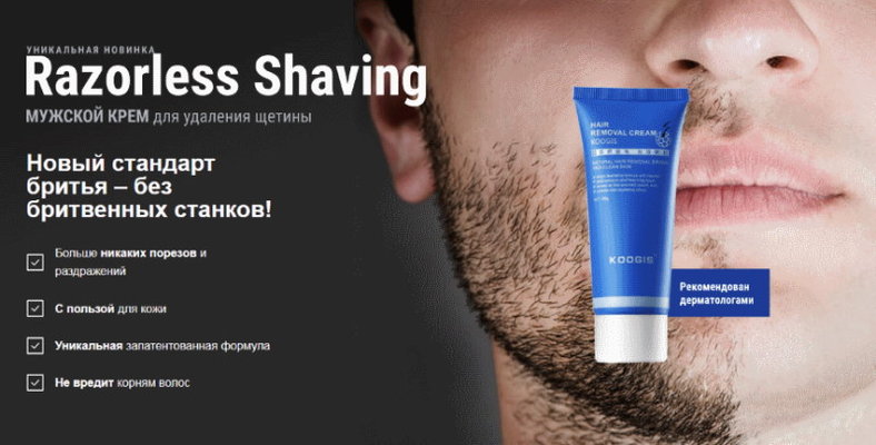 Рейтинг крема для мужчин. Крем Razorless shaving. Razorless shaving мужской крем. Крем удаляющий волосы для мужчин. Крем для депиляции лица мужской.